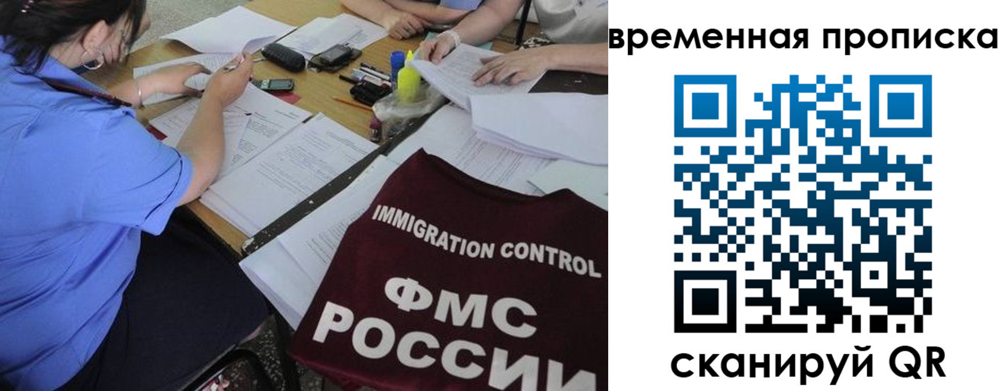 прописка от собственника в Великом Новгороде