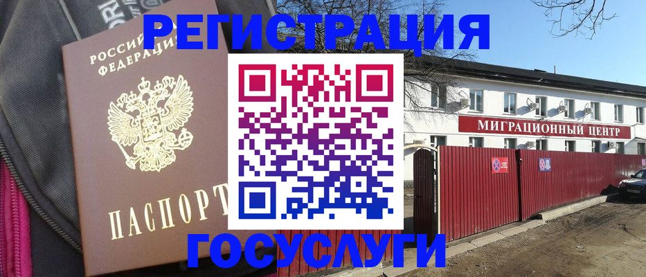 прописка в квартире в Великом Новгороде