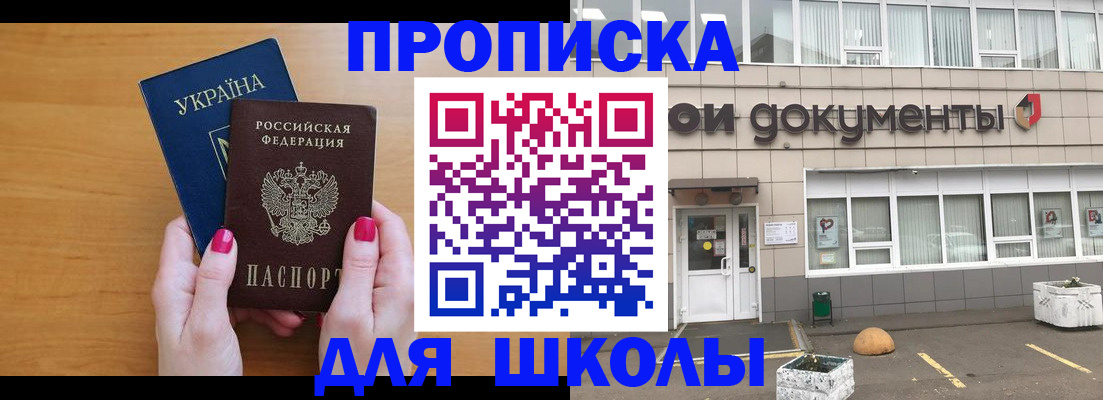 прописка в квартире в Великом Новгороде