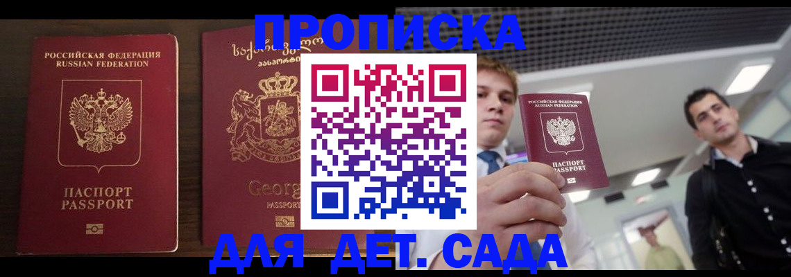 временная регистрация адрес в Великом Новгороде