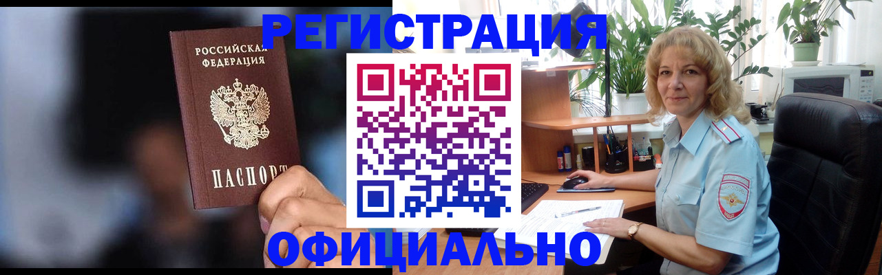 прописка ребенка в Великом Новгороде