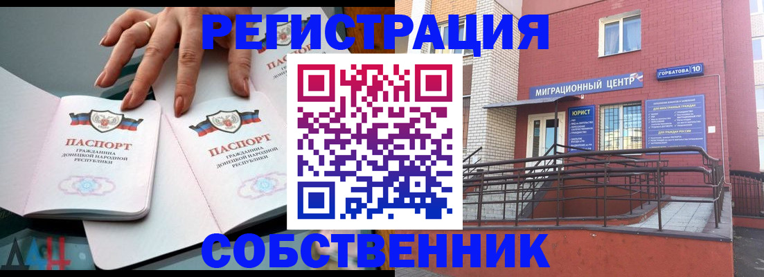 временная прописка в Великом Новгороде